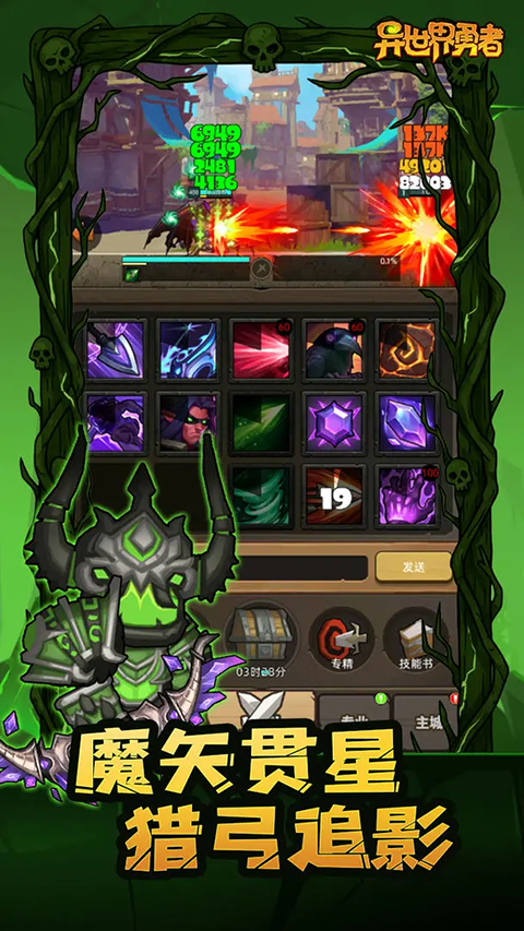 异世界勇者官方版