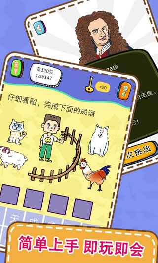 最囧烧脑解谜游戏