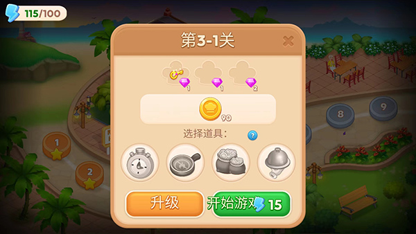 亚洲烹饪之星最新版