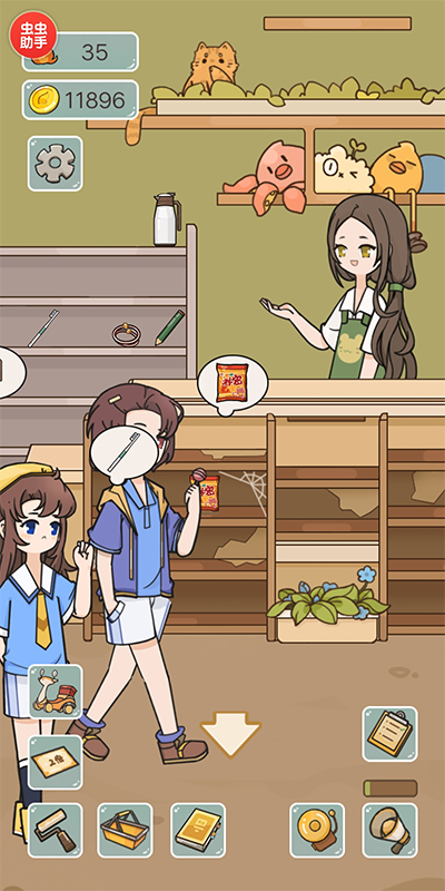 我在学校开超市游戏