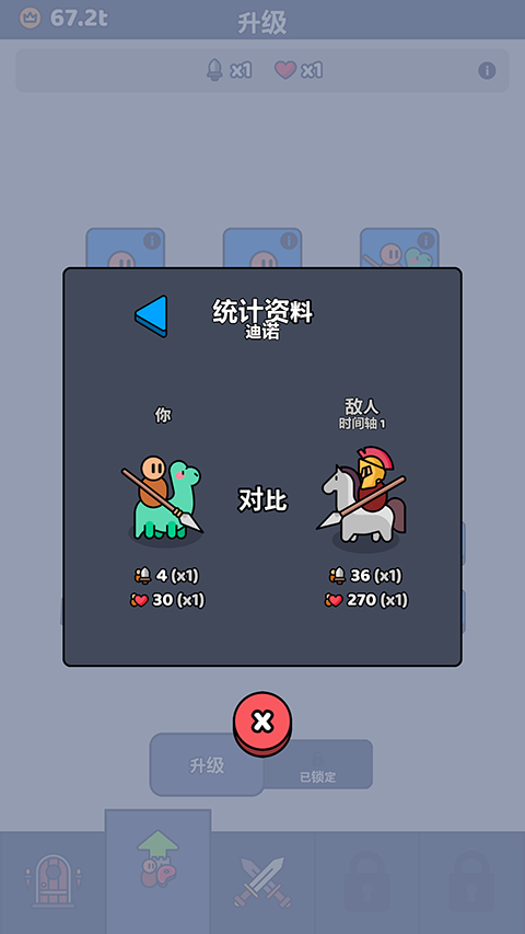 我们是战士手游中文版