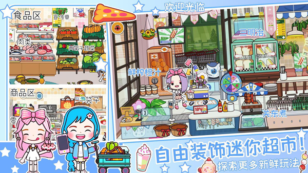 托卡城堡小镇游戏