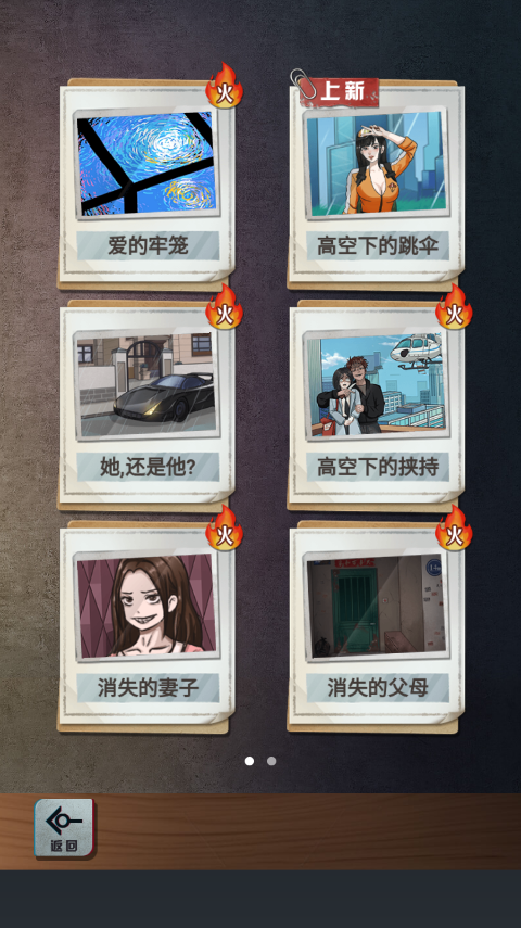 怪谈研究所游戏手机版