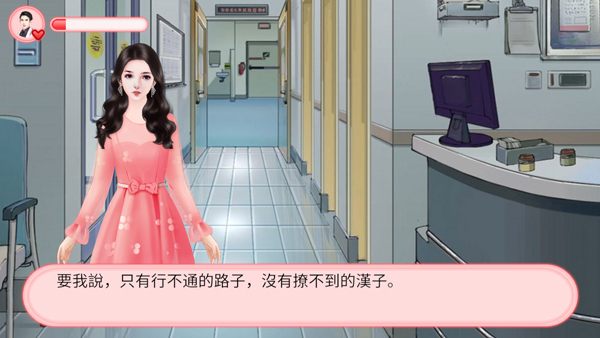 完蛋被女孩包围了手机版