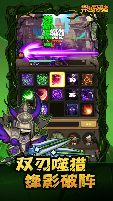 异世界勇者官方版