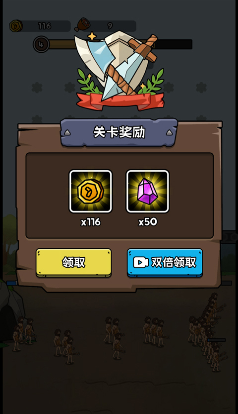 人类无限进化中文版