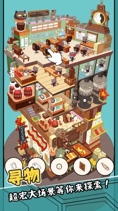 全民找找找最新版