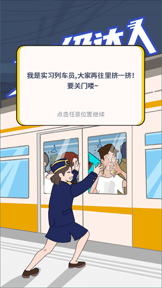 超级达人官方版