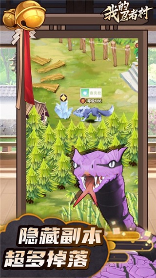 我的忍者村游戏