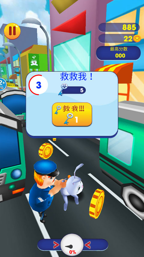 酷跑我最溜手机版