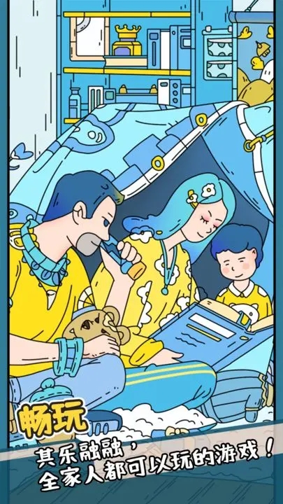 全民找找找最新版