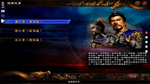 三国志9威力加强版手机版