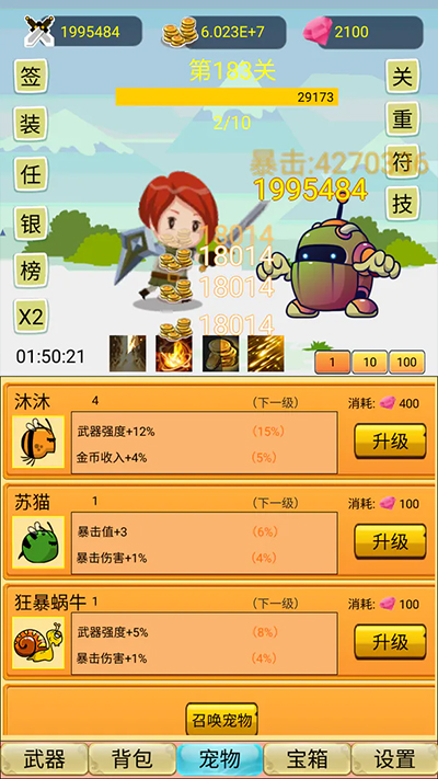 挂机勇者大冒险游戏