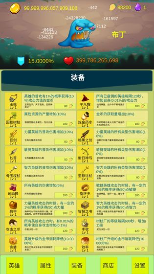 开局一个小兵手游