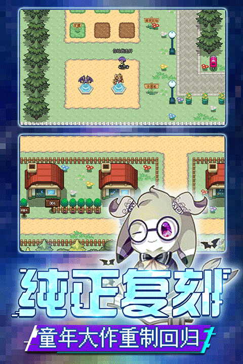 口袋新世代单机版