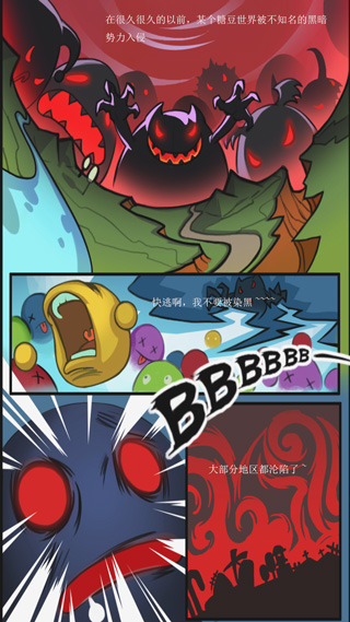 糖豆战争手机版