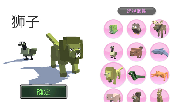 超级动物合成游戏