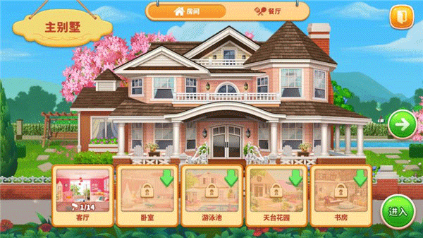 烹饪之家美味餐厅厨房游戏(Cooking Home)