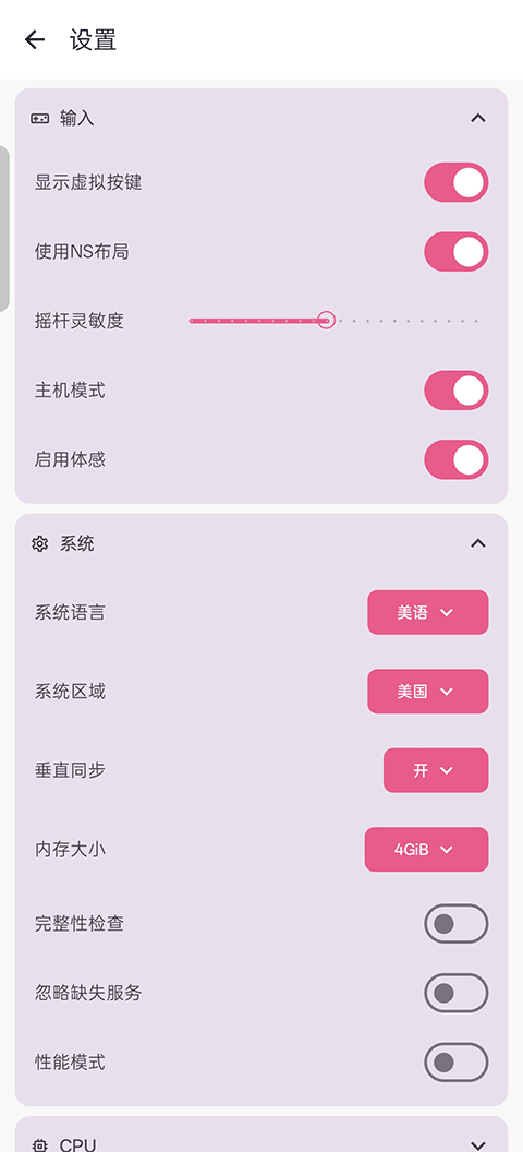 Kenji-NX模拟器手机版
