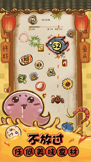 这火锅贼香手游