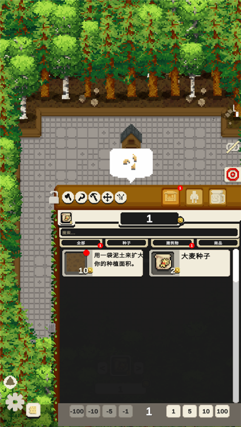 放置农场(Tiny Terraces)