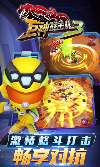 巨神战击队3手游