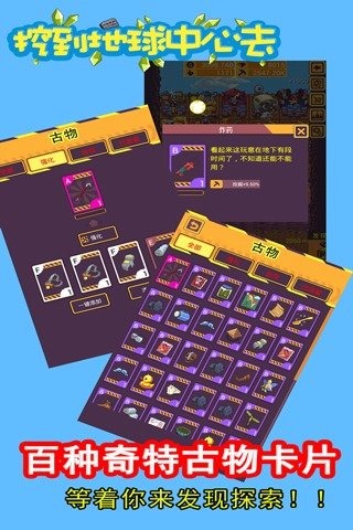 挖到地球中心去官方版