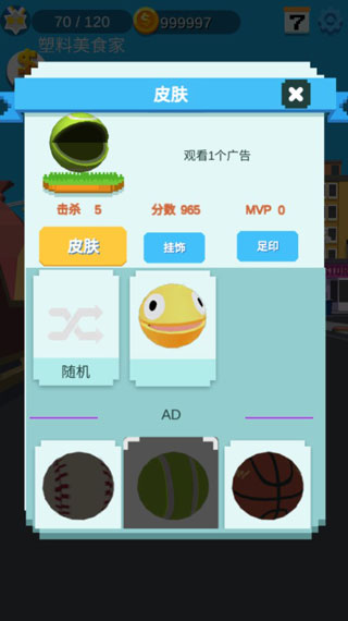 美味大作战手机版