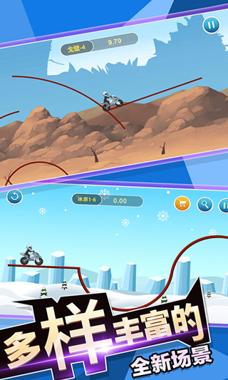 登山飙车游戏
