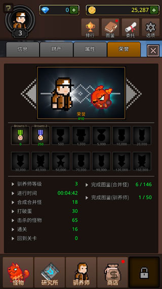 培养合并怪物游戏