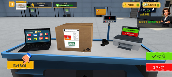 包裹递送模拟器3D汉化版