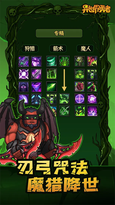 异世界勇者官方版