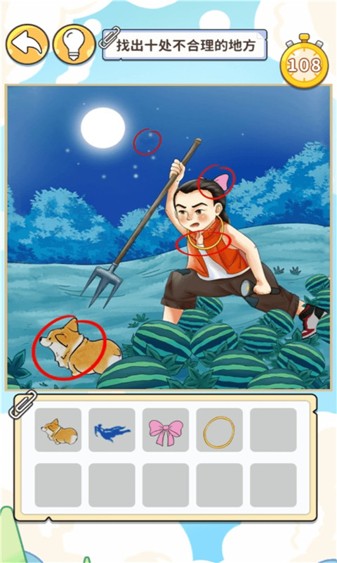 眼神这么好游戏