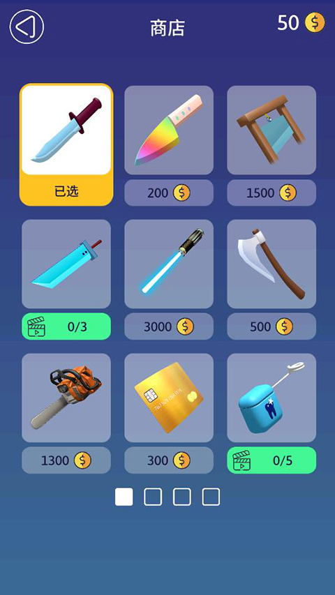 来切我呀中文版