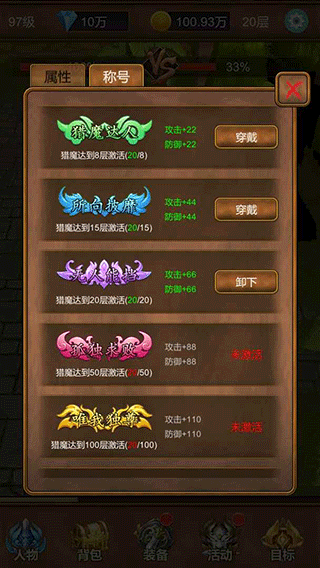 单机猎魔传游戏