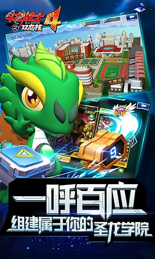 斗龙战士4手机版