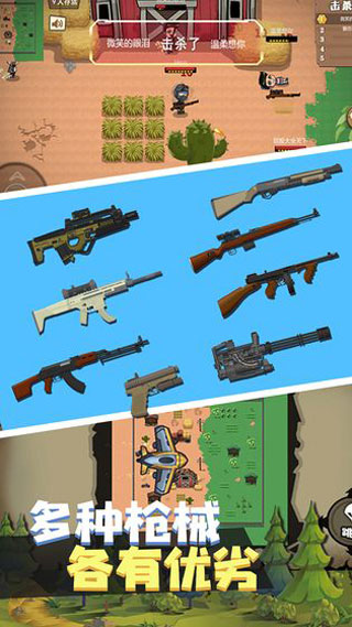 疯狂战场吃鸡大吉手游