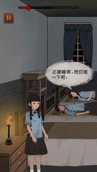 女寝异闻游戏