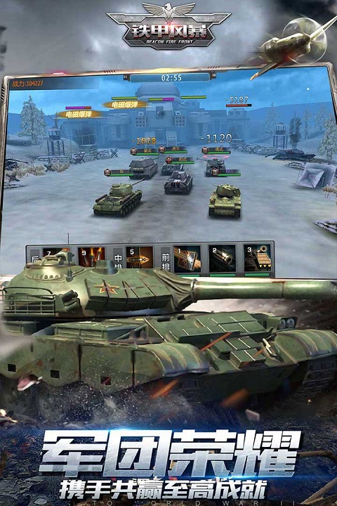 铁甲风暴0.1折手游