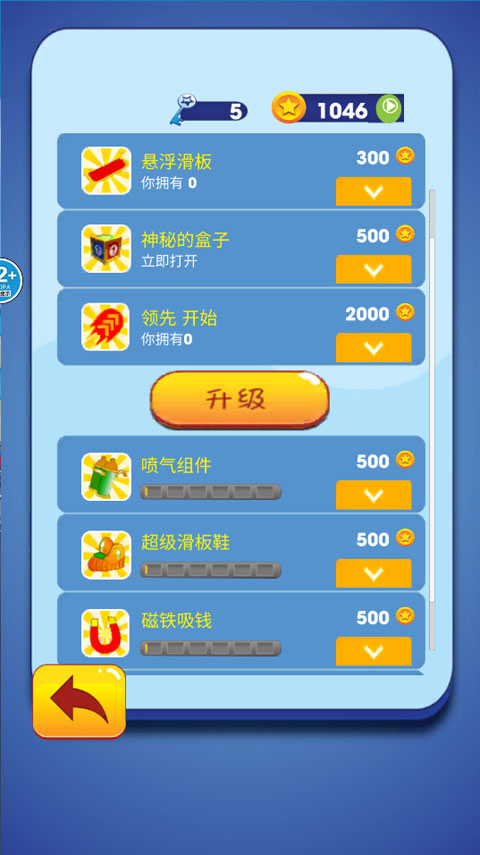 酷跑我最溜手机版