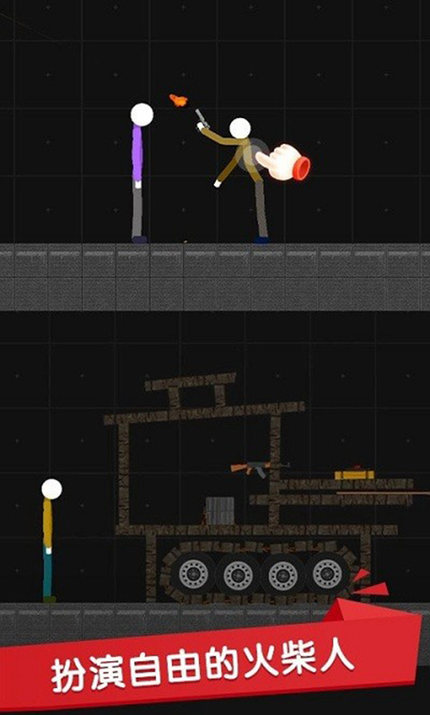 火柴人沙盒模拟器