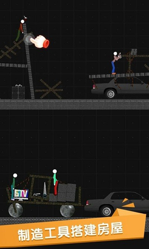 火柴人沙盒模拟器