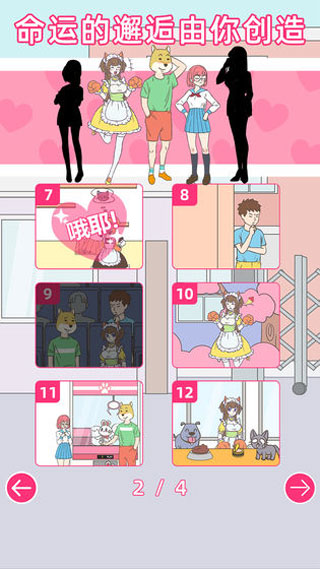 我怀疑学妹喜欢我手游