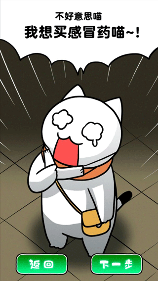 白猫和废弃的病院中文版