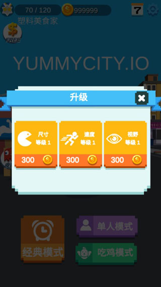 美味大作战手机版