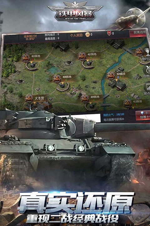 铁甲风暴0.1折手游