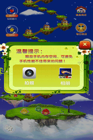 天天智力拼图手机版