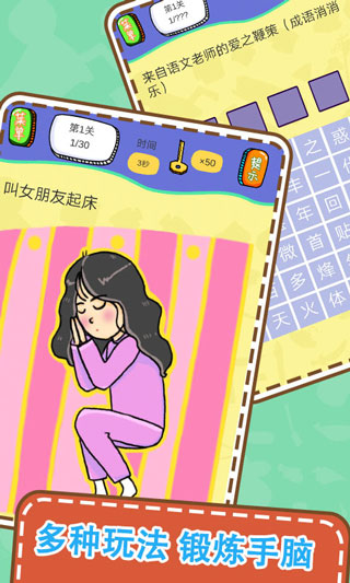 最囧烧脑解谜游戏