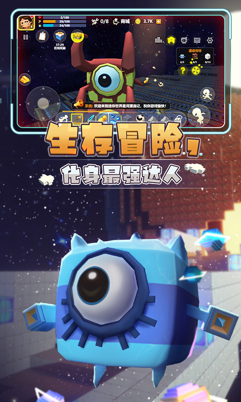 迷你世界星河漂流记最新版