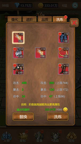 单机猎魔传游戏